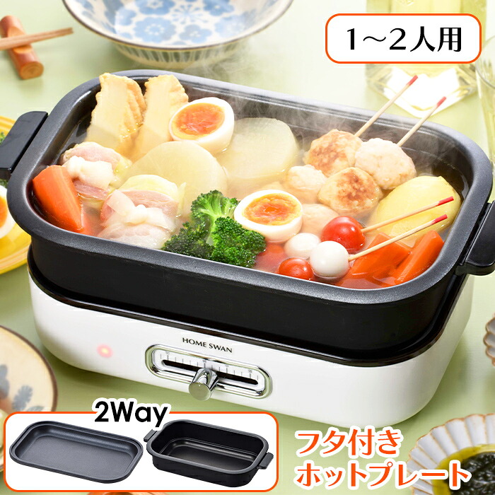 楽天市場】ホットプレート 平プレート 鉄板 焼肉 お手入れ簡単