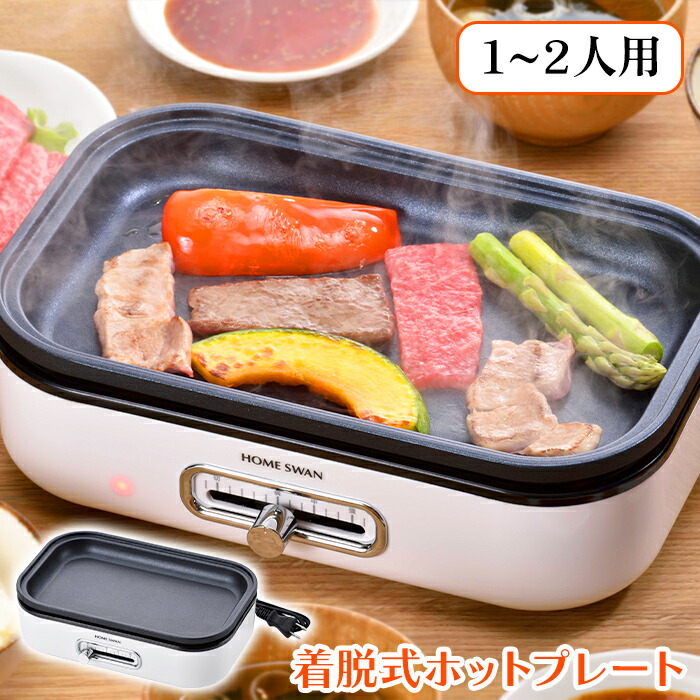 楽天市場】マーブル ホットプレート・深型［卓上コンロ 家庭用