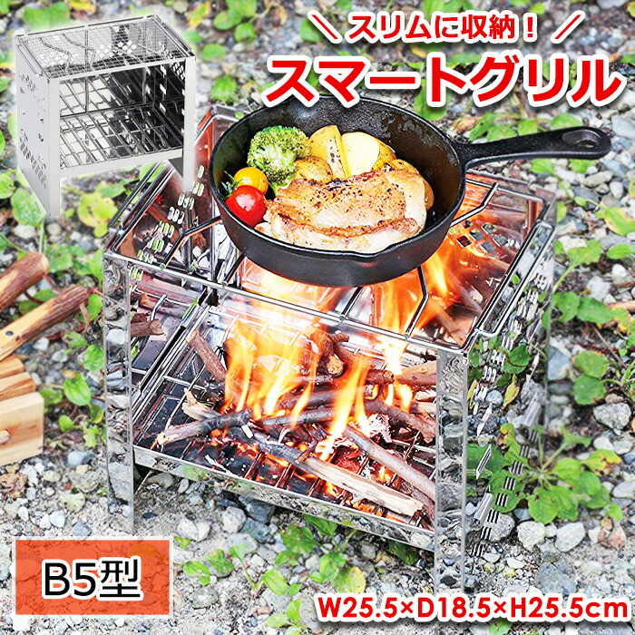 楽天市場】焼き網付き 大型ポータブル焚き火＆グリル / 焚火台