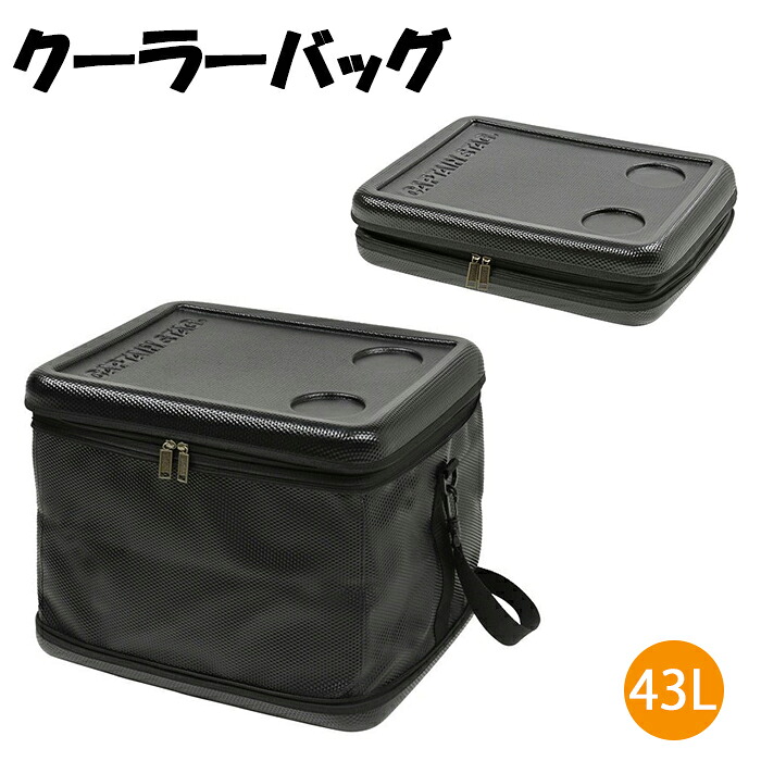 [クーポン配布中★お買い物マラソン4/14 20時～4/17 9:59] 保冷バッグ 43L 大容量 大型 保温バッグ クーラーバッグ ソフトクーラーボックス キャンプ アウトドア バーベキュー レジャー コンパクト