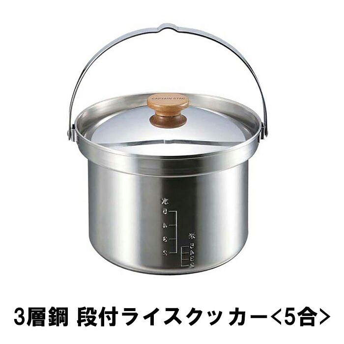 【クーポン配布中★お買い物マラソン4/4 20:00～4/10 1:59】 ライスクッカー クッカー 飯盒 ハンゴウ 炒飯 少量炊き 炊飯器 ごはん 白米 はくまい 一人暮らし 一人用