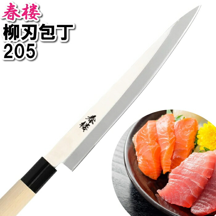 270mm うずしお(白二鋼ダマスカス) 正夫(柳刃包丁,刺身包丁) 05304 270mm うずしお(白二鋼ダマスカス) 正夫(柳刃包丁,刺身包丁) 05304