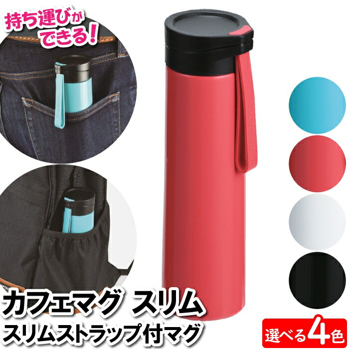 楽天市場】水筒 マグボトル ステンレスボトル 140ml 超 スリム