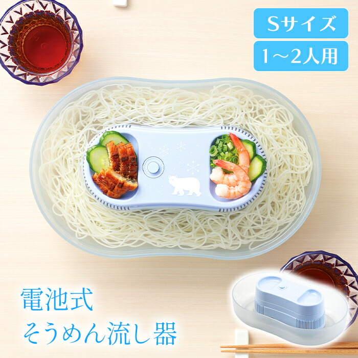 流しそうめんセッ　ruru_gaga 楽天市場】パール金属公式 スライダー そうめん流し器 ミント