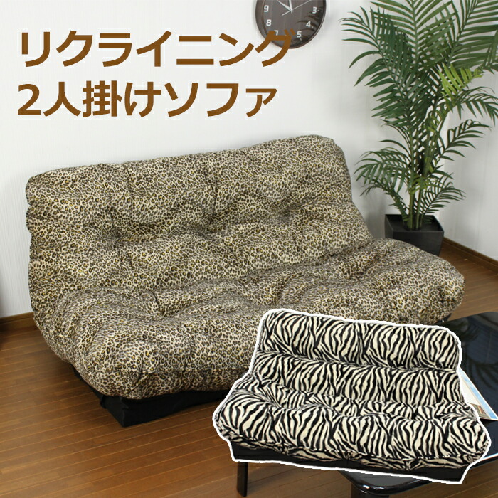 ヒョウ柄　スツール　ソファ ヒョウ柄 スツール ソファ スツール