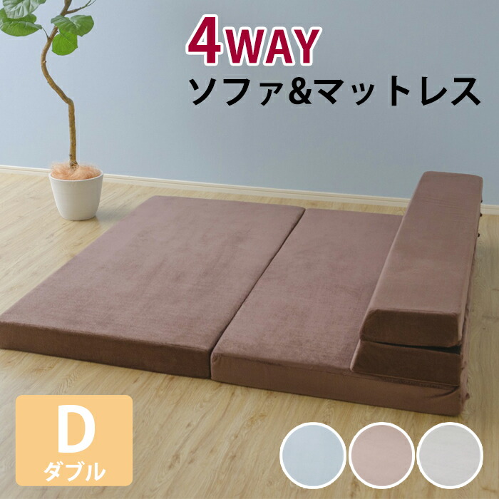 楽天市場】ソファベッド 〔 グリーンマット＆クッション2個セット