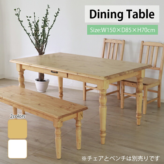 楽天市場】【1日限定☆5%OFFクーポン】 カントリー風 ダイニング