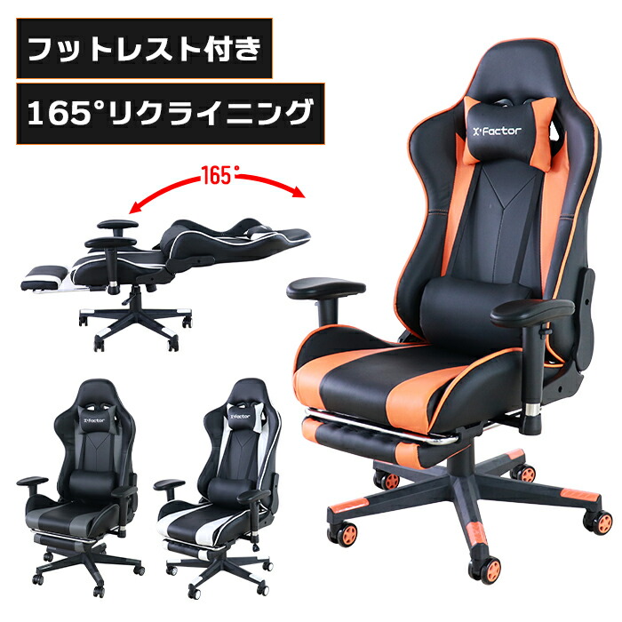 【クーポン配布中★お買い物マラソン 7/19 20:00～7/26 1:59】 ゲーミングチェア リクライニング 肘掛け 肘付き ヘッドレスト アーム フットレスト｜あなたのほしいインテリアのお店