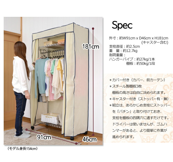 ハンガー附 被い供 盛装 キャスター付き スティルハンガー 90スコープ 安泰 納める 押込み 衣装掛け 着り物収納 衣類 洋服 Hotjobsafrica Org
