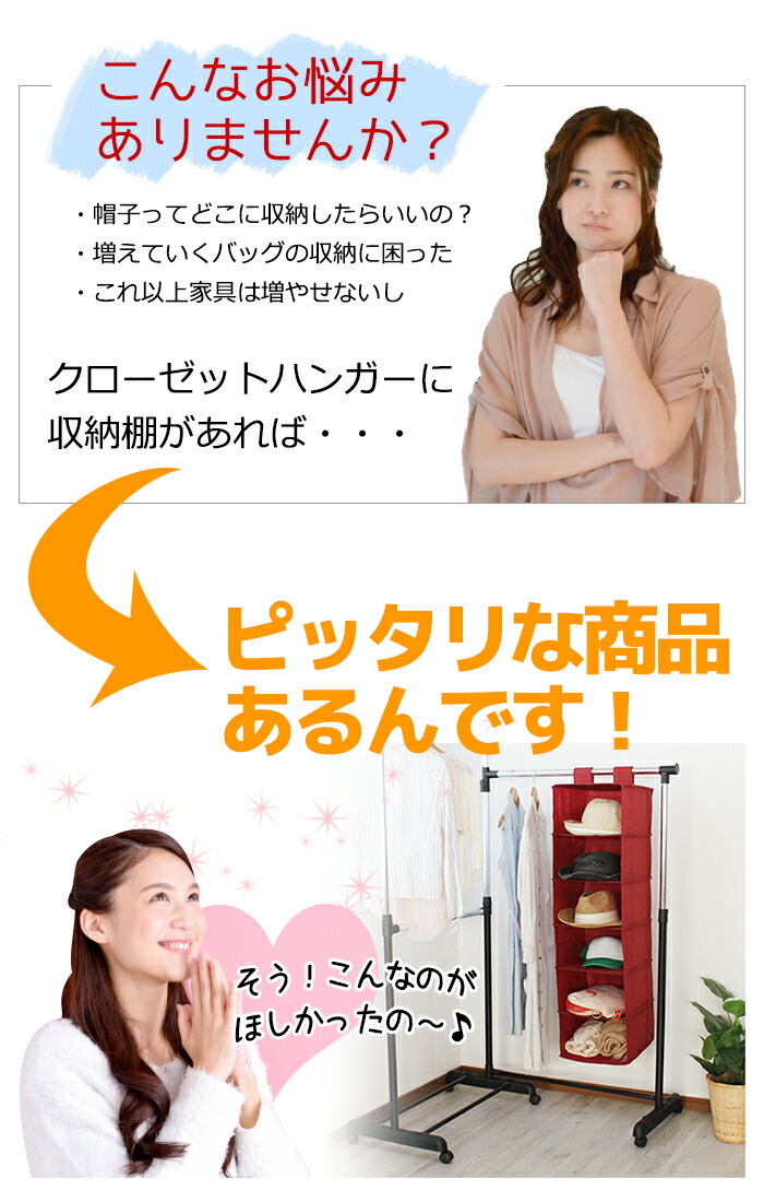 吊り下げ収納ラック6/吊り下げ収納クローゼット衣類小物整理