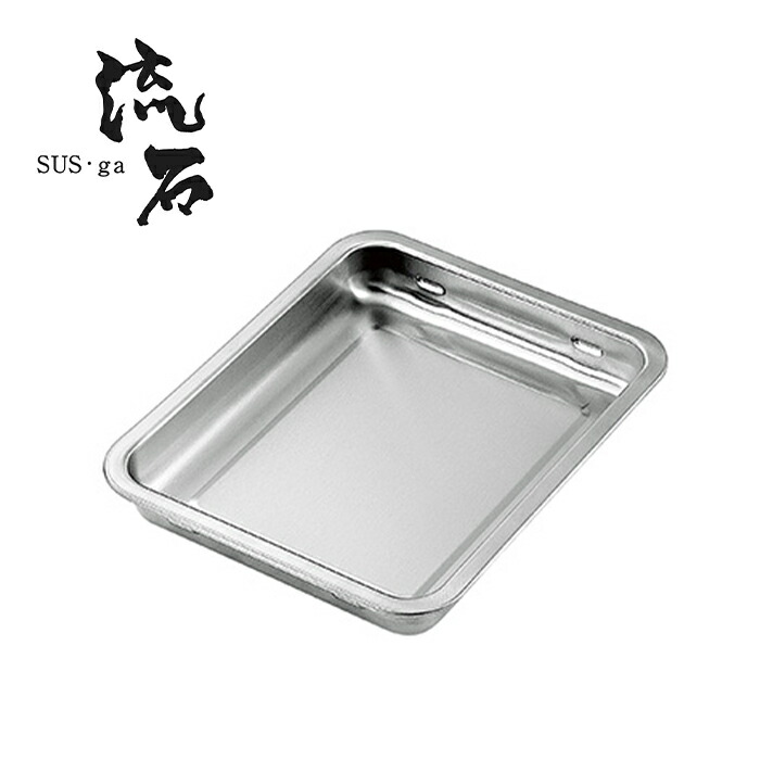 ステンレス　バット TGK - 東京硝子器械 TryWinZ / 角バット ステンレス製 手札