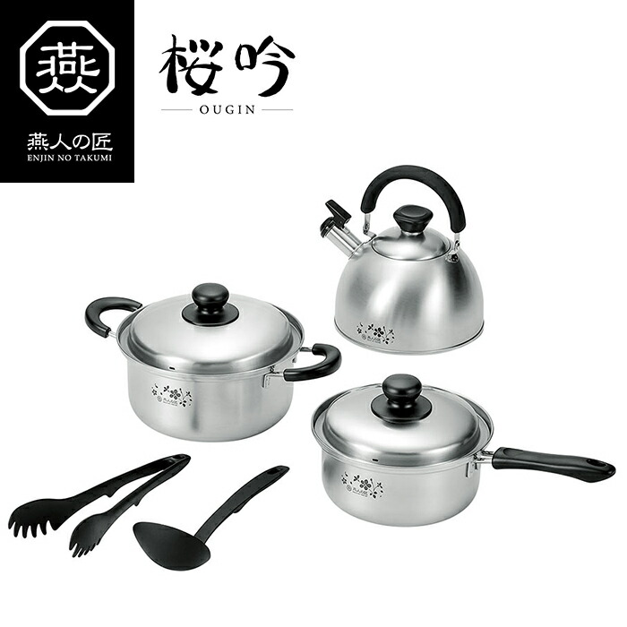 人気提案 鍋 Ih対応 片手鍋18cm 両手鍋cm ケトル2 5l お玉 トング付 燕人の匠 桜吟 セット ステンレス Ykm 0086 Www Hostaljobs Com