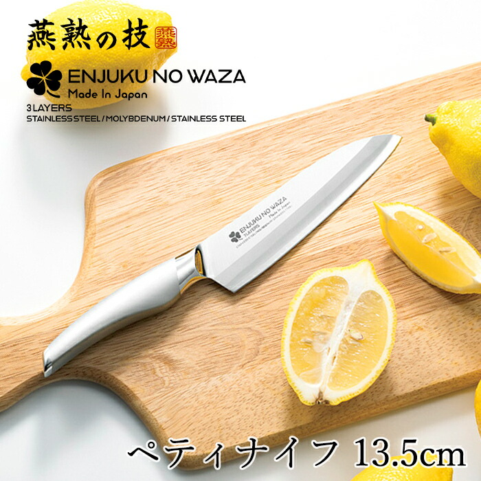 楽天市場】兼元 ペティナイフ 120mm ステンレス 牛刀 モリブテン