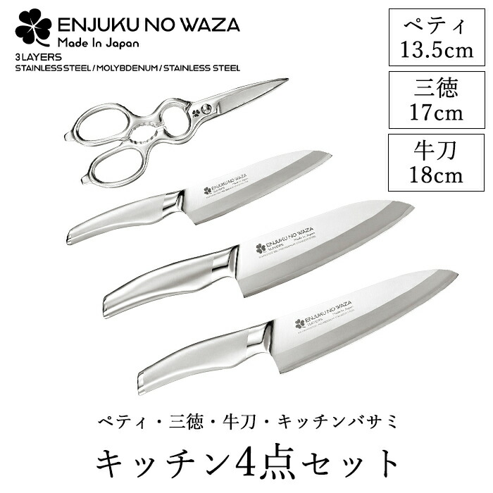 楽天市場】燕熟の技 オールステンレス槌目三徳包丁 180mm EJRK-3000