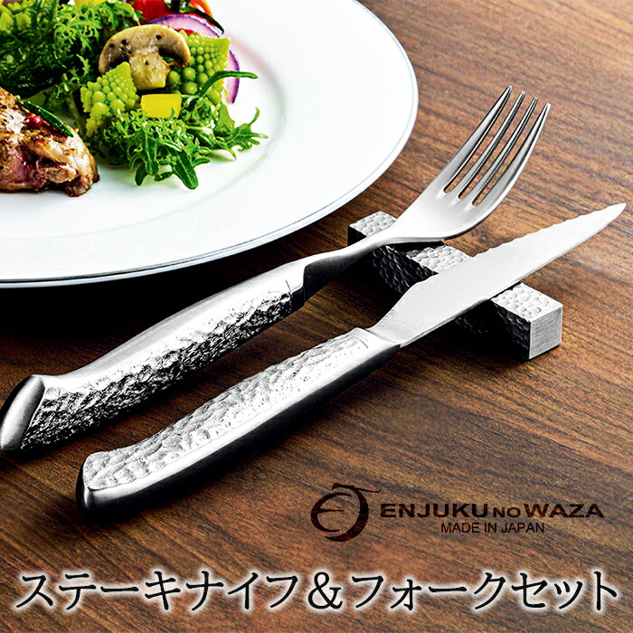 楽天市場】カトラリーセット ステーキナイフ&フォークセット2人