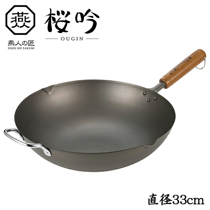 【クーポン配布中★お買い物マラソン4/4 20:00～4/10 1:59】 チタン製 いため鍋 33cm 両口 向い手付き 燕人の匠 桜吟 日本製 ガス火 軽量