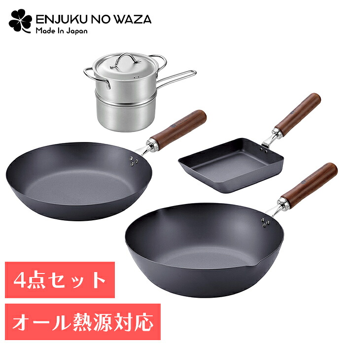 【クーポン配布中★お買い物マラソン 7/19 20:00～7/26 1:59】 フライパン 鍋 4点 セット 鉄製 フライパン 26cm 炒め鍋 28cm 玉子焼 14&times;18cm 蒸し器14cm ガス火 IH対応 日本製 YKM-3381｜あなたのほしいインテリアのお店
