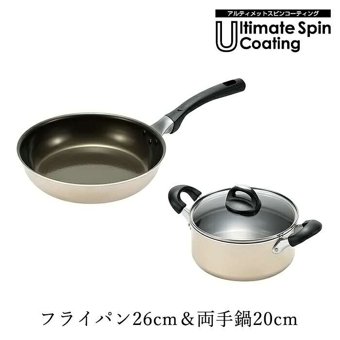 [クーポン配布中★お買い物マラソン4/14 20時～4/17 9:59] フライパン 26cm 両手鍋 20cm セット フッ素加工 ガス火 IH対応 アルマイト加工