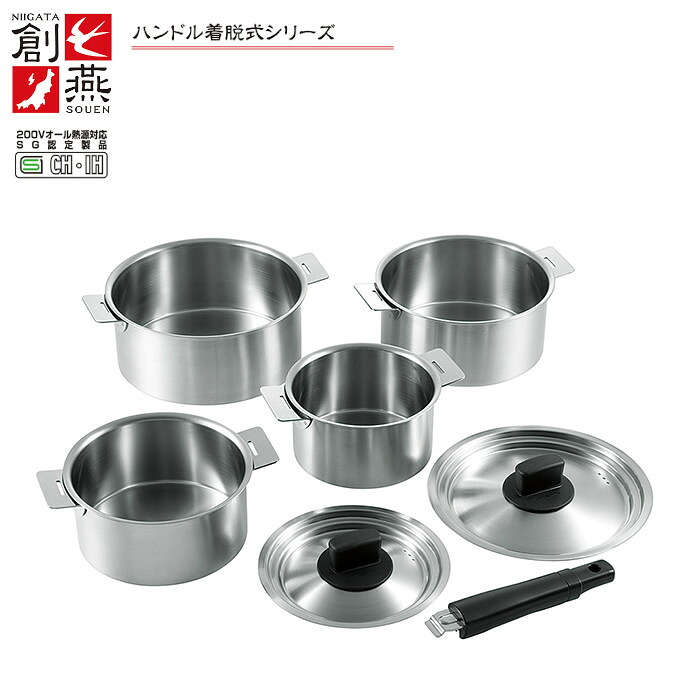 着脱 鍋 セット 創燕　ハンドル着脱式鍋4点セット 14cm・16cm・18cm・20cm 11,193円