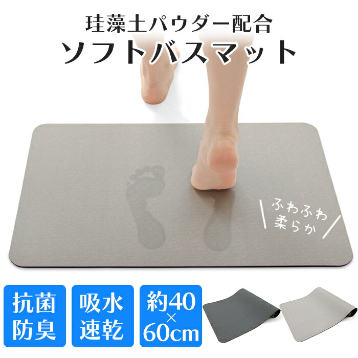 大判珪藻土バスマット☆10箱セット☆ 楽天市場】[☆10%offクーポン発行中☆9/25-9/30まで] バスマット