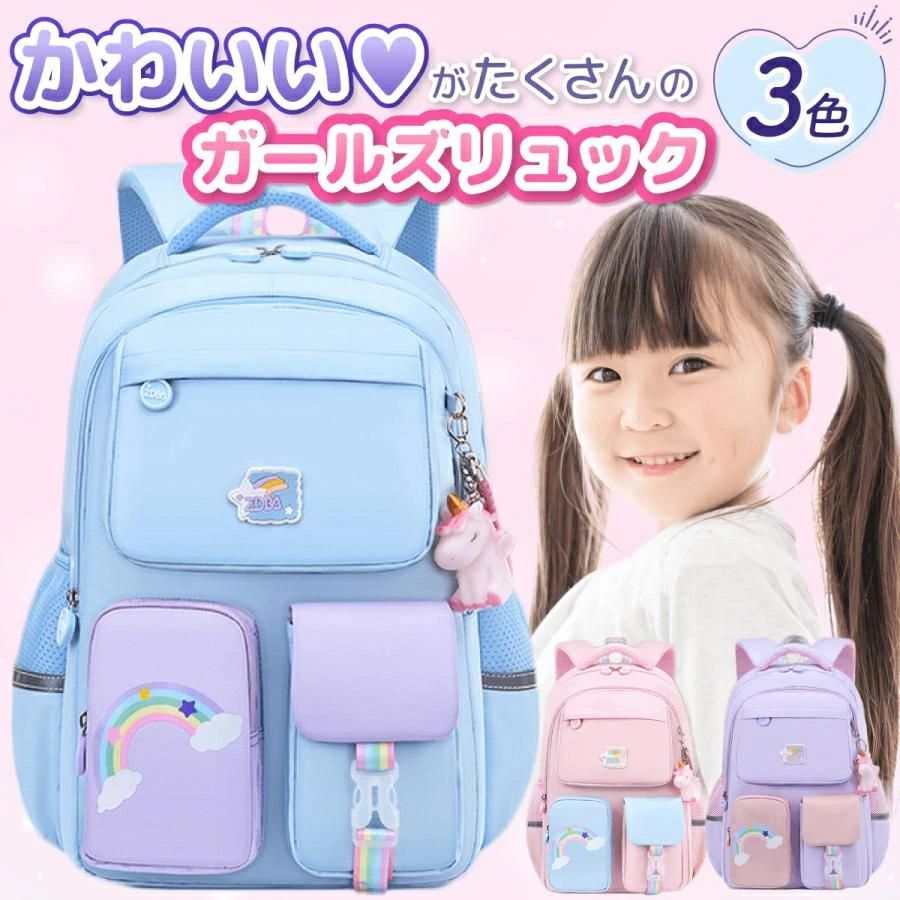 女子小学生 通学 
