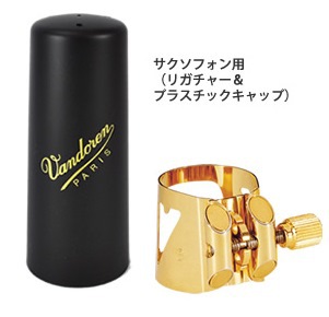 Vandoren バンドレン アルトサックス リガチャー Optimum オプティマム ゴールドプレート LC07P プラスティックキャップ付|宮地楽器 ららぽーと立川立飛店