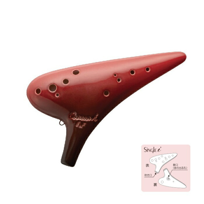 Osawa Ocarina AC 赤 OSAWA OCARINA AC-SI【現物画像】 オオサワオカリナ 【 プレ葉