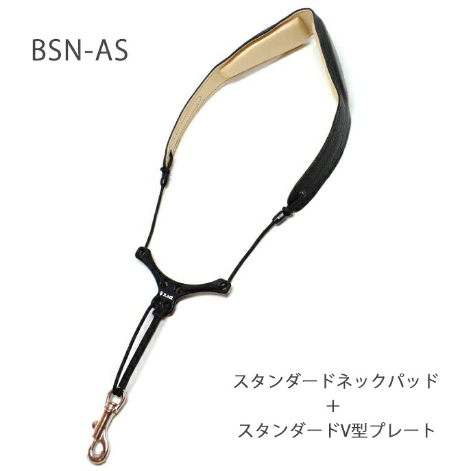 バードストラップ サックス用 BSN-AS 革パッドタイプ BIRD STRAP 送料無料