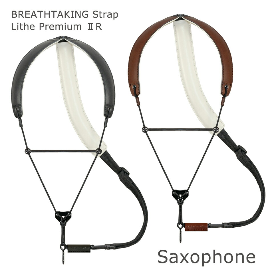 楽天市場】ケルブル サックス ストラップ ステラ・リミテッド