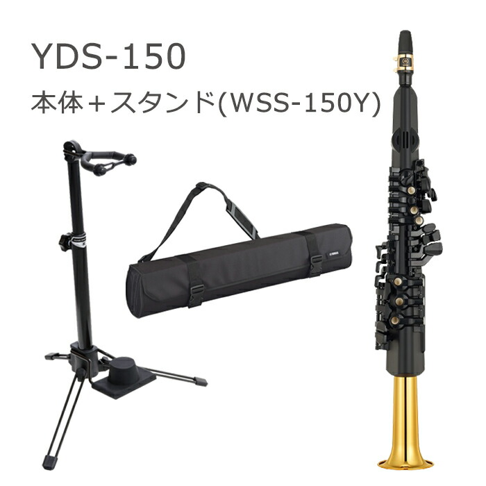 楽天市場】ヤマハ デジタルサックス YDS-150 YAMAHA 楽器店大賞