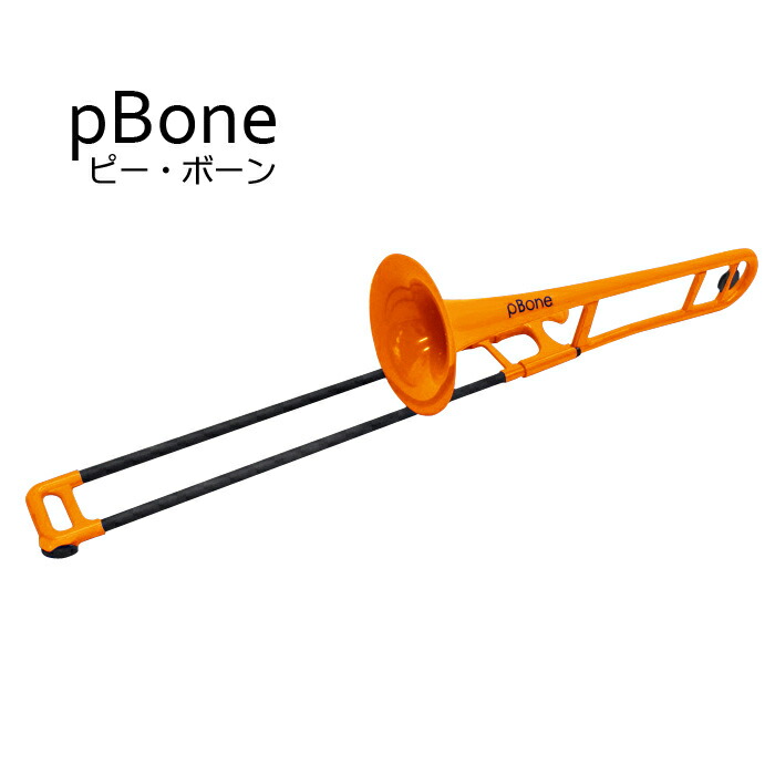pbone_orange1.jpg