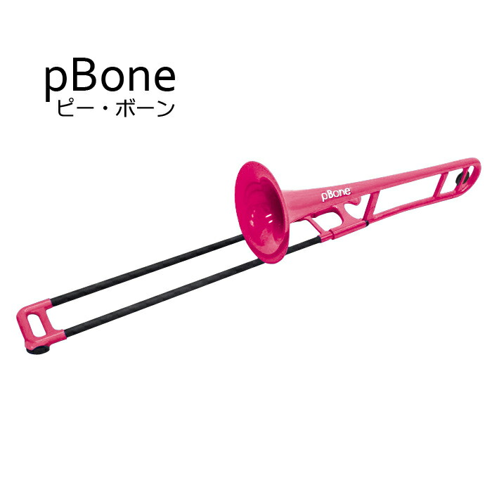 楽天市場】pBONE ピーボーン プラスチック製 トロンボーン ブルー