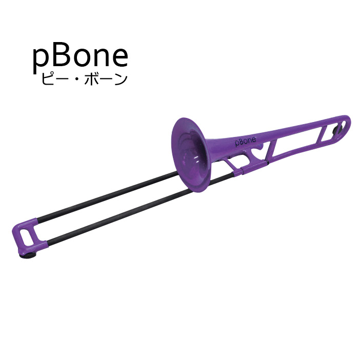 楽天市場】pBONE ピーボーン プラスチック製 トロンボーン グリーン