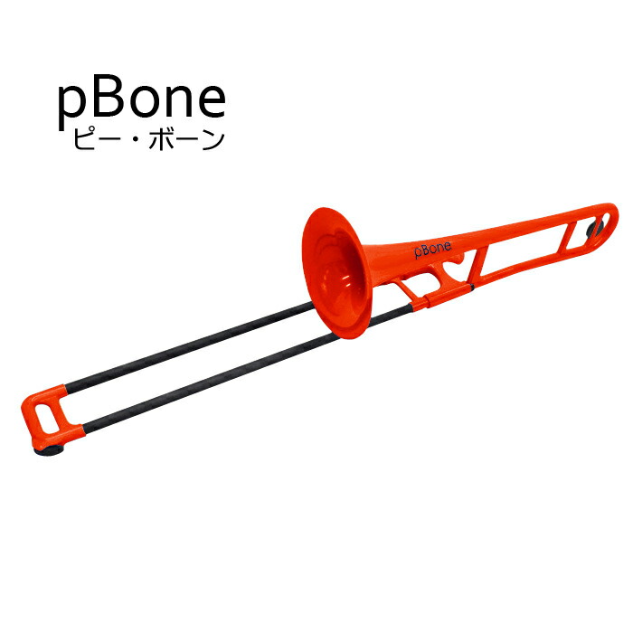 pbone_red1.jpg