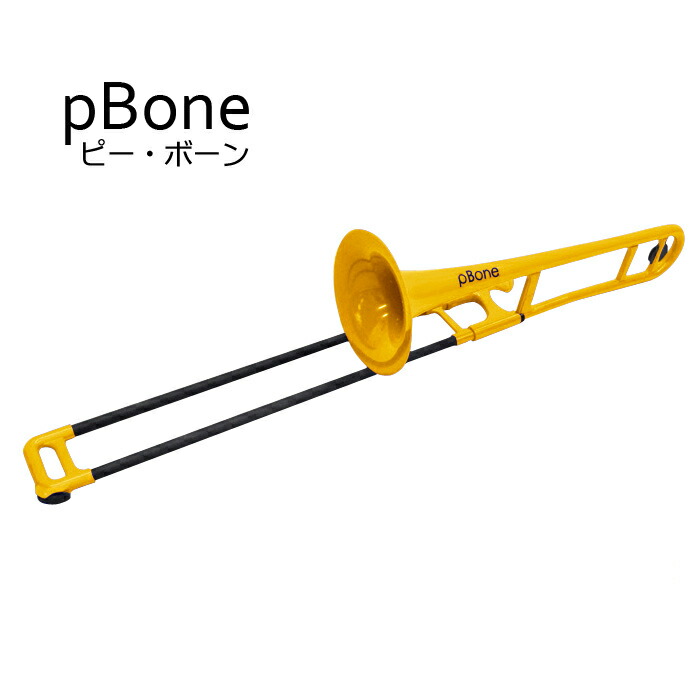pBone プラスチックトロンボーン ピンク 楽天市場】pBONE ピーボーン プラスチック製 トロンボーン