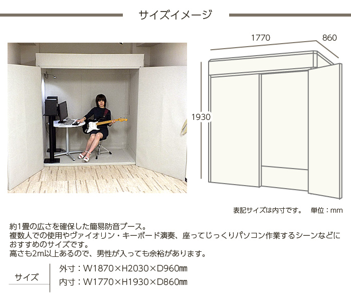 海外 在庫有り 簡易防音室セット ベリーク VERY-Q HQP1870 Booth Set