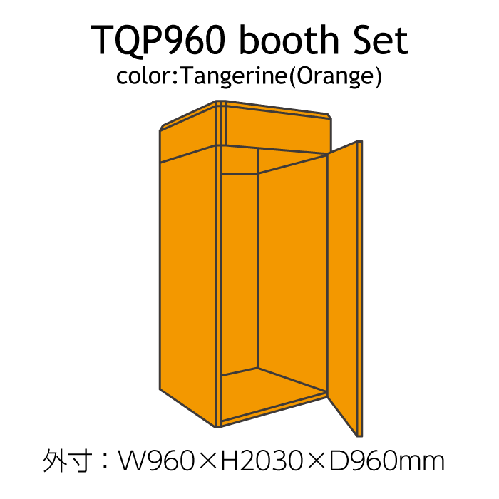 楽天市場 Very Q Tqp960 Booth Set 簡易防音室セット タンジェリン 宮地楽器 ららぽーと立川立飛店