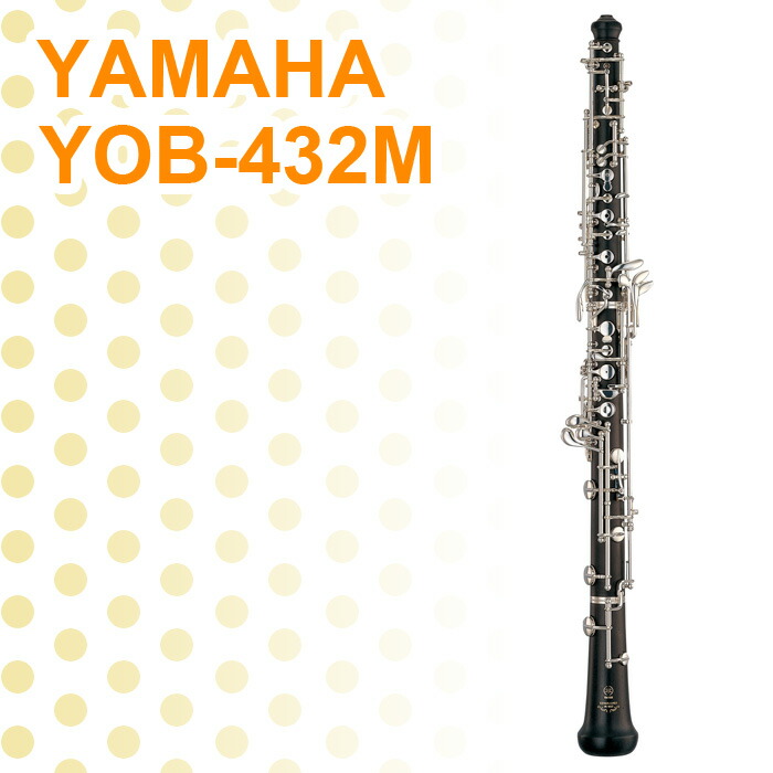 楽天市場】YAMAHA / YOB-432 ヤマハ OBOE オーボエ フルオートマチック