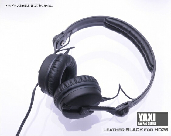 Sennheiser HD25 YAXIイヤーパッド付 Amazon.com: YAXI HD25 Comfort Earpads : Electronics