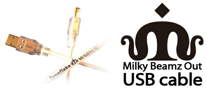 Toneflake WAGNUS./Milky Beamz Out USBケーブル【1.5m】|宮地楽器 ミュージックオンライン