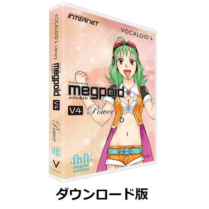 INTERNET/VOCALOID4 Library Megpoid V4 Power【ダウンロード版】【オンライン納品】【在庫あり】|宮地楽器 ミュージックオンライン