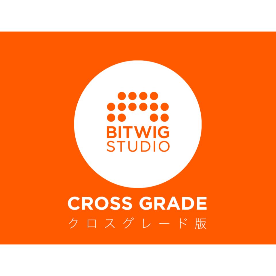 BITWIG/Bitwig Studio 差し交わす点数版【オンライン納品】