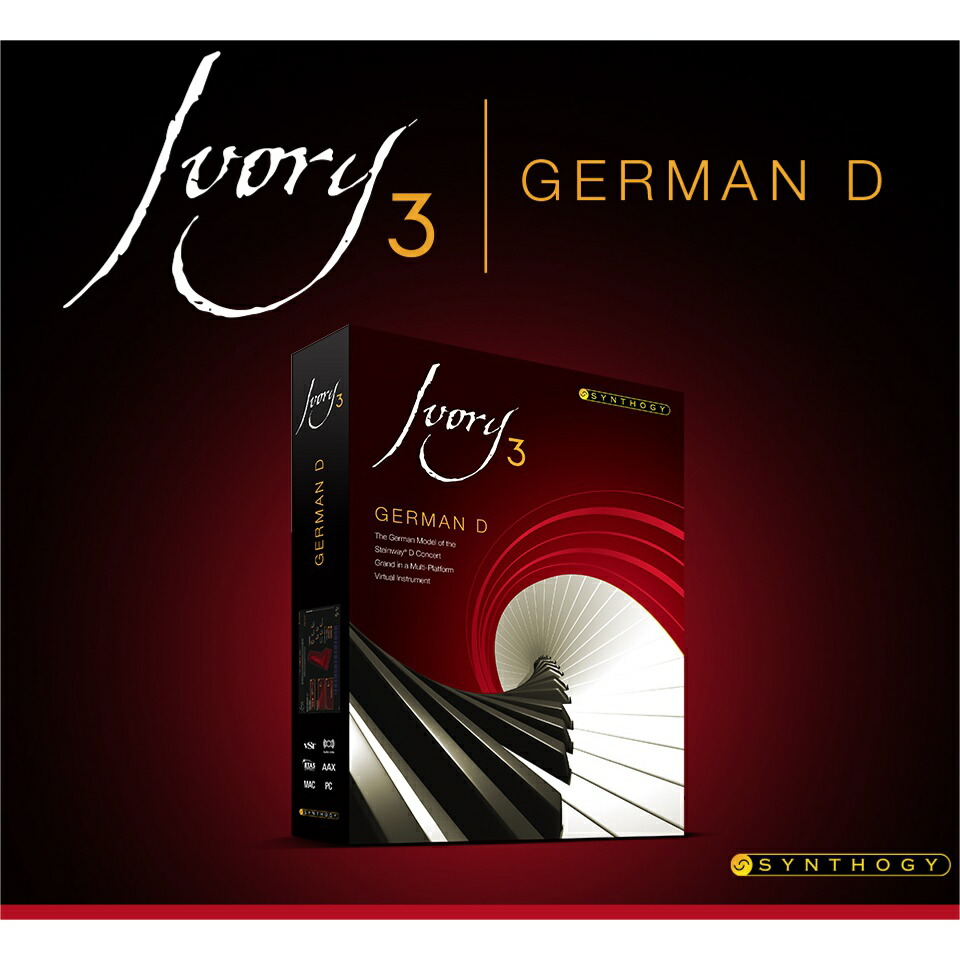 Synthogy/Ivory 3 German D Upgrade from Ivory 2 Grand Pianos ダウンロード版【オンライン納品】