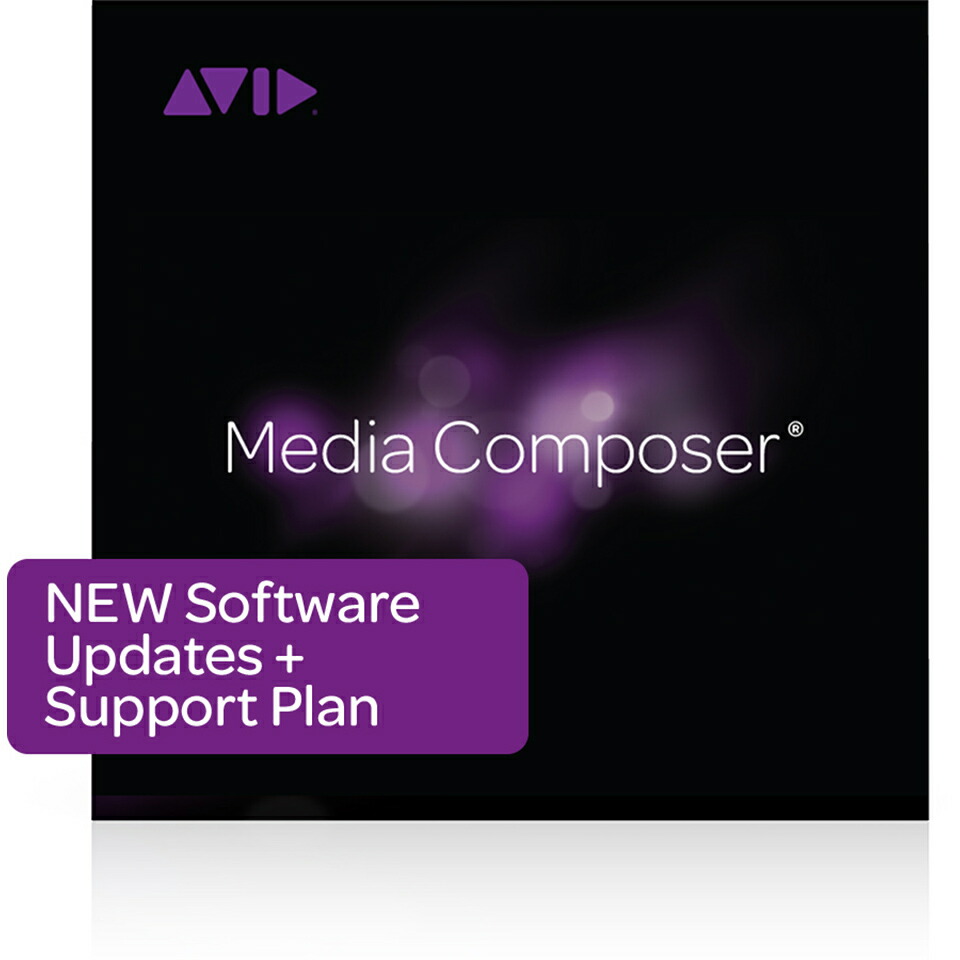 楽天市場】Avid v/Media Composer Perpetual | Symphony Option【永続ライセンス】【オンライン納品】 :  宮地楽器 ミュージックオンライン