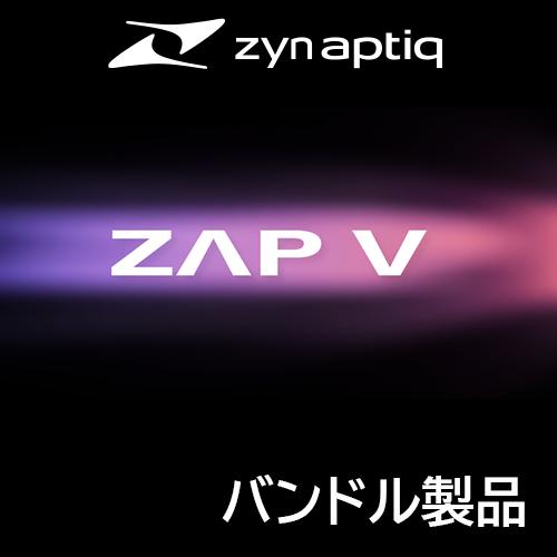 Zynaptiq/ZAP V バンドル【オンライン納品】【店卸し資産あり】