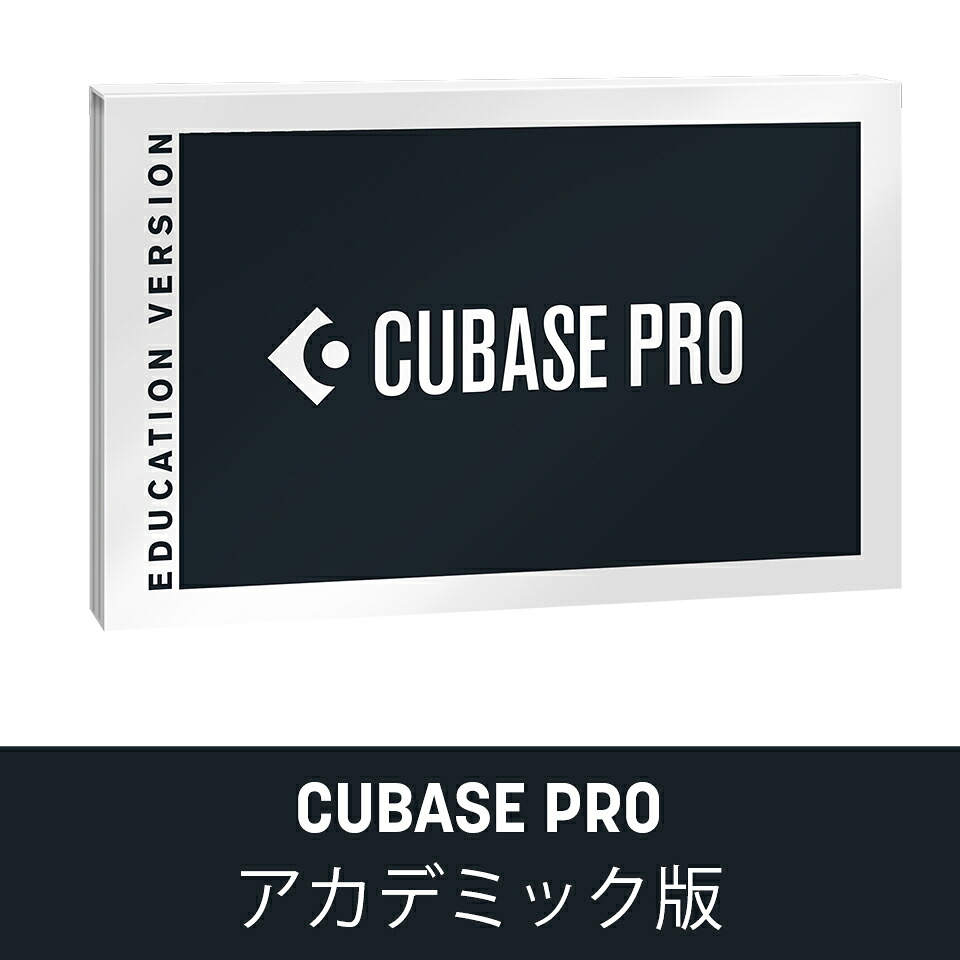 Steinberg/CUBASE PRO 15 観念的版【オンライン納品】