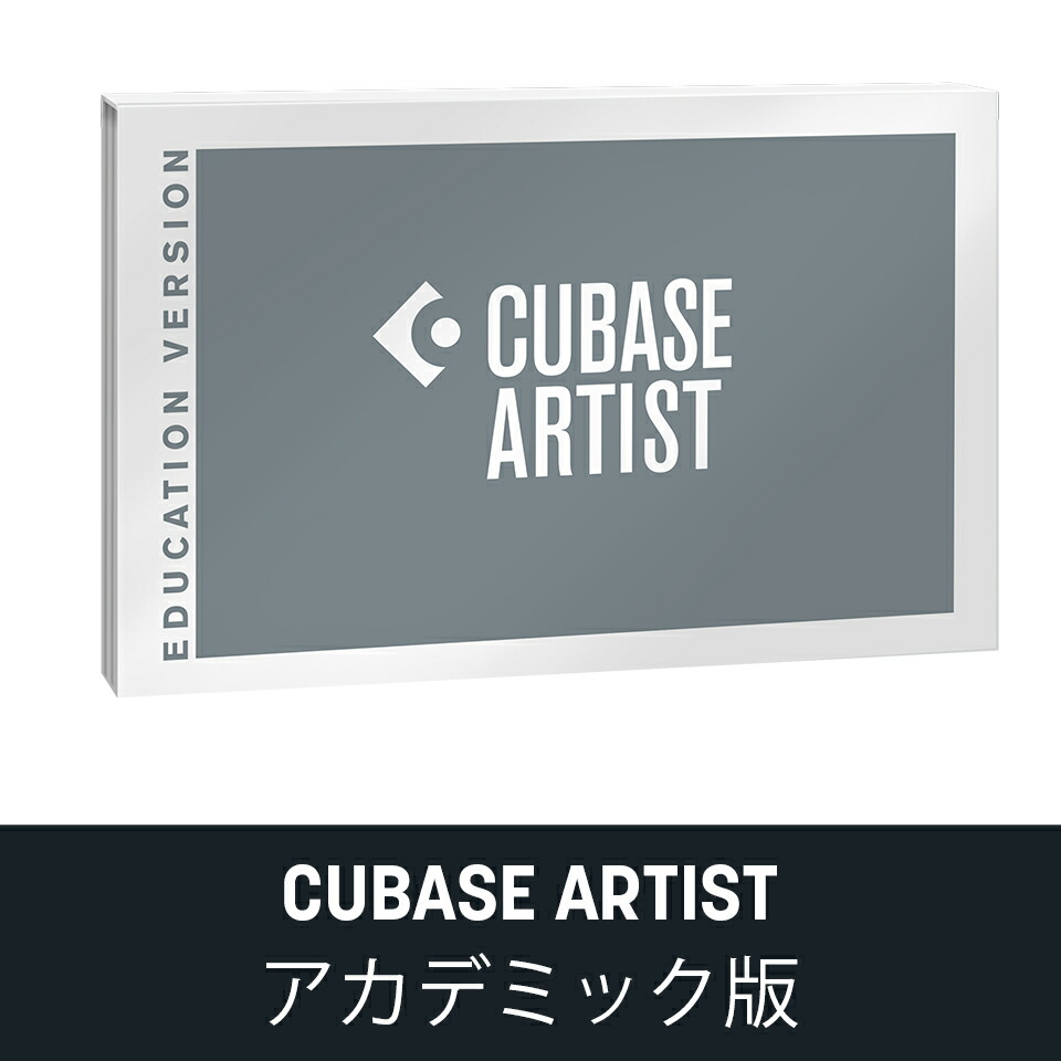 Steinberg/CUBASE ARTIST 15 観念的版【オンライン納品】