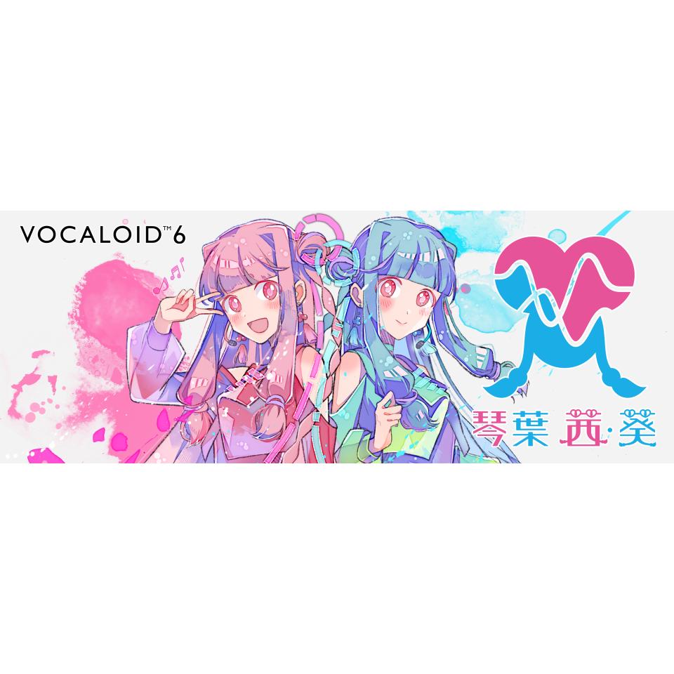 INTERNET/VOCALOID6 Voicebank 琴葉 茜・葵【オンライン納品】【在庫あり】｜宮地楽器　ミュージックオンライン