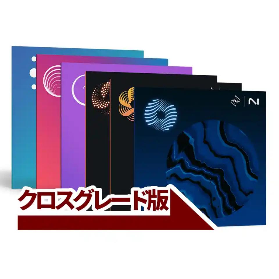 iZotope/Mix \u0026 Master Bundle Advanced: Crossgrade from Ozone Standard, Nectar Standard, or Neutron【オンライン納品】【店卸し資産あり】
