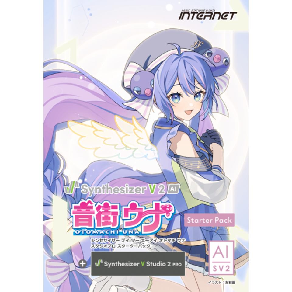 INTERNET/Synthesizer V 2 AI 音街ウナ Studio Pro スターターパック DL版【オンライン納品】【在庫あり】